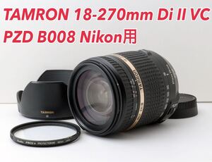 ★TAMRON 18-270mm VC PZD B008 Nikon用★ 1ヶ月動作補償あり！