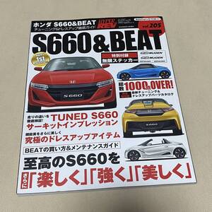 ★HYPER REV ハイパーレブ VOL.205 ホンダ S660 チューニング&ドレスアップ徹底ガイド HONDA Japanese Magazine