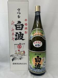 注目！【ビッグサイズ　本格焼酎】薩摩酒造　古酒　さつま白波　4500ml 25度　升升半升ボトル　専用箱付　2012年詰