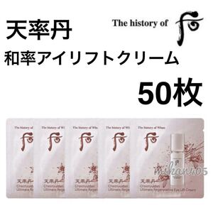 ドフー 后 天率丹 和率 アイリフトクリーム アイクリーム ファユル 天気丹 韓国コスメ 弾力 栄養 チョンユルダン ザヒストリーオブフー