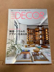 ELLE DECOR no.187 雑誌