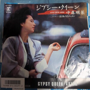 EP盤 中森明菜 AKINA NAKAMORI ジプシークイーン レコード