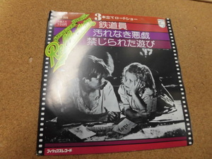 3曲入りEP 3本立てロードショー：鉄道員