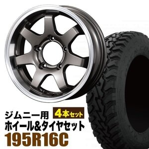 【4本組】ジムニー用(JB64 JB23 JA11系) MUD-SR7 16インチ×5.5J+20 ガンメタリック×OPEN COUNTRY M/T-R 195R16C 104/102Q 【ORIGIN】