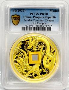 【★希少★ヤフオク初★最高鑑定】中国2022年 PCGS PR70 伝説の太子龍王への勝利 45mm30g 大型金メッキ銅メダル 雷令山鬼花錢 金貨 銅貨