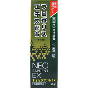 【まとめ買う】薬用歯みがき ネオセプデント EX 80g×9個セット