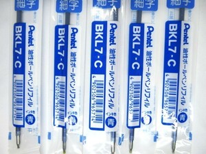 ぺんてる pentel 油性ボールペン 替え芯 BKL7-C 青 0.7mm 5本★未開封品・送料無料★