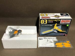 新品・未使用品◎ガッツイーグルγガンマ号 ポピニカ