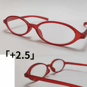在庫処分老眼鏡：マットカラー　レッド　|　オーバル「+2.5」/クリップ付