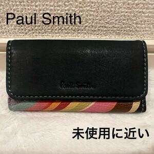 【未使用に近い】Paul Smith ポールスミス 4連キーケース マルチカラー 本革 新品に近い 美品