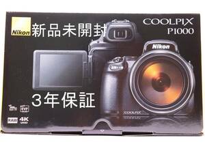 ★☆【新品未開封・３年保証付き】Nikon COOLPIX P1000 望遠カメラ 送料無料☆★