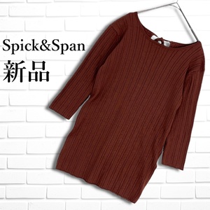 ◆新品◆ Spick&Span スピックアンドスパン スピック&スパン ウール リブ ニット セーター レディース F ◆タグ付き 送料無料◆ 0095A