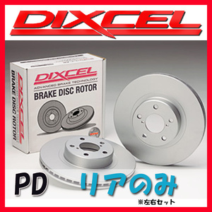 DIXCEL PD ブレーキローター リア側 C4 (B7) 1.2 TURBO B7HN02 PD-2394804