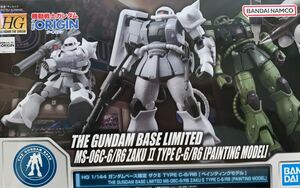 ガンダムベース限定　 HG 1/144 ザクII ペインティングモデル　 origin ガンプラ 未組立 バンダイ BANDAI 機動戦士ガンダム　