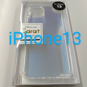 IPhone13クリアケースTPU素材【オーロラブルー】