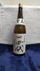 ☆十四代 本丸 本醸造 2023/8月 1800ml 新品 未開封☆