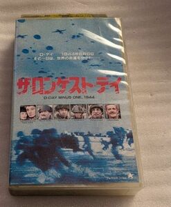 ザ・ロンゲスト・デイ　D-DAY MINUS ONE, 1944　ジャン＝ピエール・ブーヴィエ/モーリス・バリエ　レア　廃盤戦争アクション　未DVD化