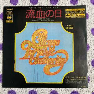 【国内盤】【7inch】◆即決！◆美盤 中古■【CHICAGO シカゴ SOMEDAY 流血の日 DOES ANYBODY REALLY KNOW～】7インチ EP■CBSA82088