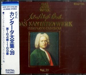 ２CD バッハ: カンタータ大全集 39 第164番～169番 / アーノンクール