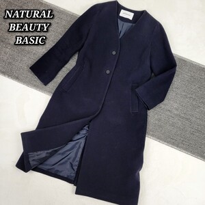 ☆美品☆ NATURAL BEAUTY BASIC ノーカラーコート ネイビー Sサイズ