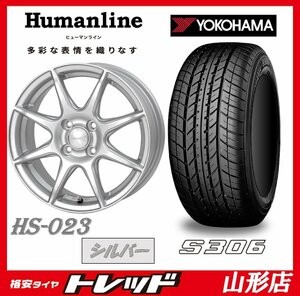 山形店 新品 タイヤホイールセット ヒューマンライン HS-023 1445 100 4H +45 シルバー ヨコハマ S306 155/65R14 2023年製 軽自動車に