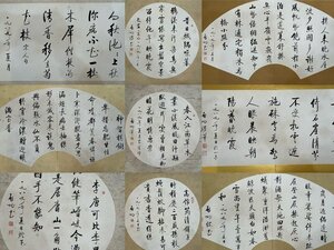 【安】中国近代書法家「啓功書」紙本「書法冊頁」短冊 中国画 墨寶妙品 中国書道 古美味 古美術306