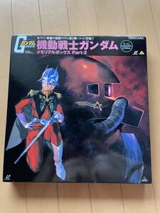 機動戦士ガンダム☆メモリアルボックスPart-2☆レーザーディスク