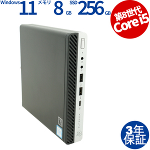 【3年保証】 HP ELITEDESK 800 G4 DM Windows11 Core i5 中古 パソコン デスクトップ PC 省スペース スリム ミニPC