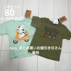 新品タグ付き　プリント半袖Tシャツ2枚セット　まとめ　犬　カブトムシ　バイク