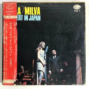 7号オープンリール⑥ MILVA / VILLA CONCERT IN JAPAN ミルバ・イン・ジャパン〈カビあり〉ビルラ《解説・歌詞・対訳付》KING TXA7 ▲