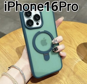 iPhone16Pro　グリーン　緑　半透明　スタンド仕様　 MagSafe