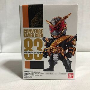 バンダイ コンバージ仮面ライダー #83 仮面ライダーオーマジオウ　未開封　　44