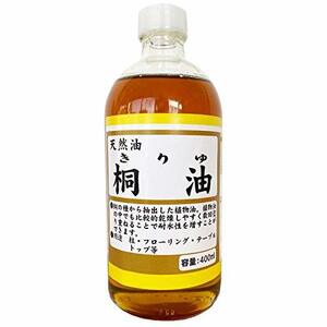 シマモト 桐油 400ML