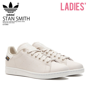 ■新品■adidas アディダス STAN SMITH スタン スミス レディース モデル■コーデュラ■22.5cm■ベージュ■GY5964