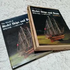 The World of Model Ships and Boats