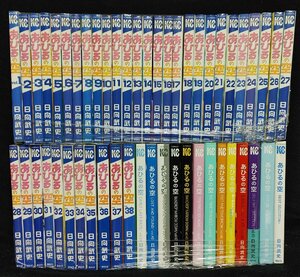 あひるの空　1～50巻　日向 武史　未手入れ