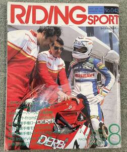 ライディングスポーツ 1986年8月号 No,043 NSR500 八代俊二 