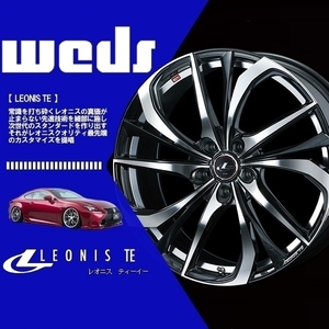 1本の価格です) Weds ウェッズ ホイール レオニス TE (LEONIS TE) (PBMC) 19×8.0J +43 5H/114.3 (38789)