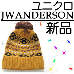 【新品】ユニクロ JW ANDERSON JWアンダーソン ヒートテックニットキャップ ニット帽 マスタード ブラウン 帽子　　　　　検≫レフコ