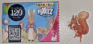 未使用　ダイソー　ピーターラビット　フィクシーズ　ワッペン　シール　FIXEEZ　100均　リス