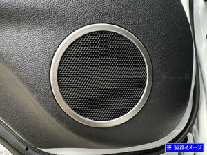 キャラバン（バン) E26 ステンレス ドア スピーカー リング 2PC サテン シルバー ガーニッシュ カバー パネル モール SPEAKER－127