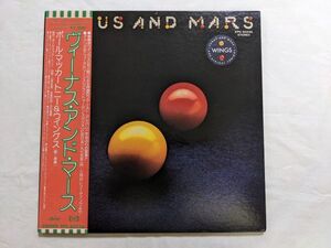 【美盤】Wings Venus And Mars 国内盤 帯付き LP EPS-80236