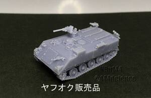 【1/144　陸上自衛隊】７３式装甲車