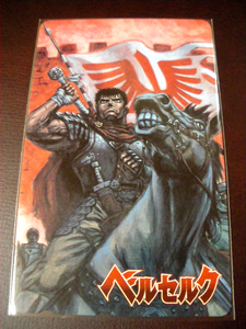 ベルセルク / 1997年総力戦増刊号 抽プレ テレカ テレホンカード