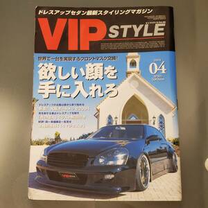 【VIPSTYLE 2004年4月号】VIPCAR/セダン/ドレスアップカー/セルシオ/セドリック/シーマ/クラウン/マジェスタ/アリスト