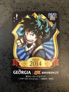 【超激レア】僕のヒーローアカデミア 週刊少年ジャンプ 50th Anniversary GEORGIA 抽プレ クオカード QUOカード 検) 図書カード テレカ 