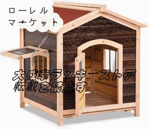 犬小屋 大型犬 屋外 犬 ハウス 猫 ハウス 犬舎 木製 防水ケージ犬小屋犬小屋・ケージ 大中犬小屋ペットの犬小屋屋外の猫小屋防寒