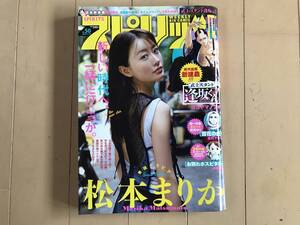 【古本】ビッグコミックスピリッツ 2019年No.50 松本まりか、他 11/25号