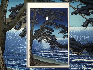 ■真作保証■【川瀬巴水】手摺木版画 「月夜の江ノ島」後摺■土井版画店版：摺オカダ/彫ハラダ■