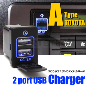 50系 エスティマ トヨタ Aタイプ USB 電源 2ポート キャップ付 スイッチホール 急速充電 LED ブルー ACR50W ACR55W /20-40 R-2